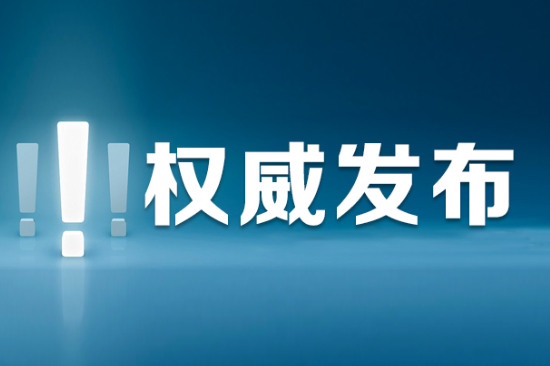 教育部发布新版《职业教育专业简介》，覆盖1349个专业